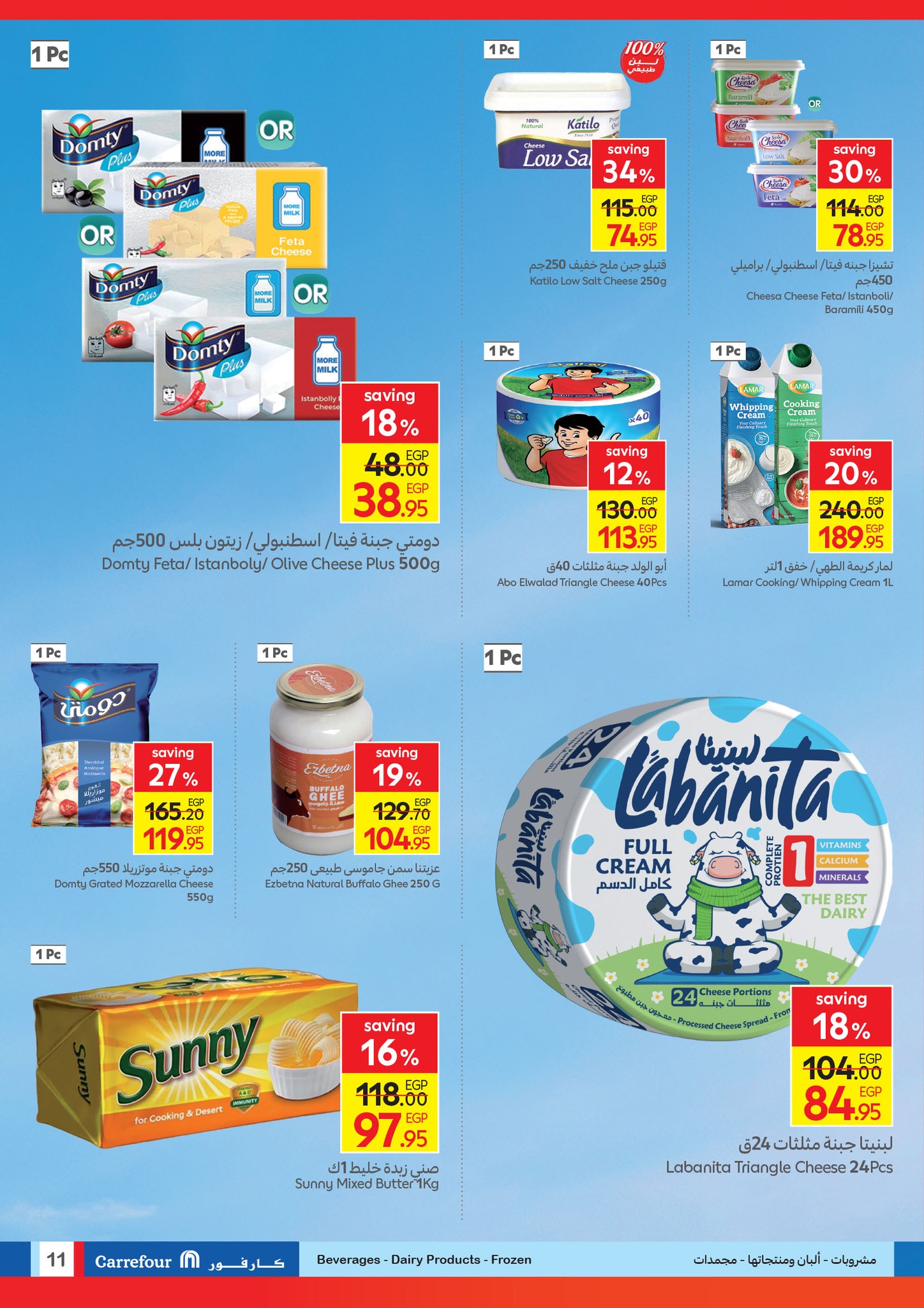carrefour offers from 21oct to 2oct 2025 عروض كارفور من 21 أكتوبر حتى 2 أكتوبر 2025 صفحة رقم 9